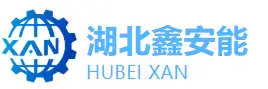 湖北省鑫安能能运机设备有限公司