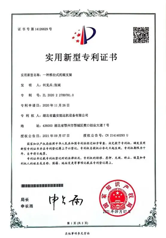 一种推拉式托辊支架