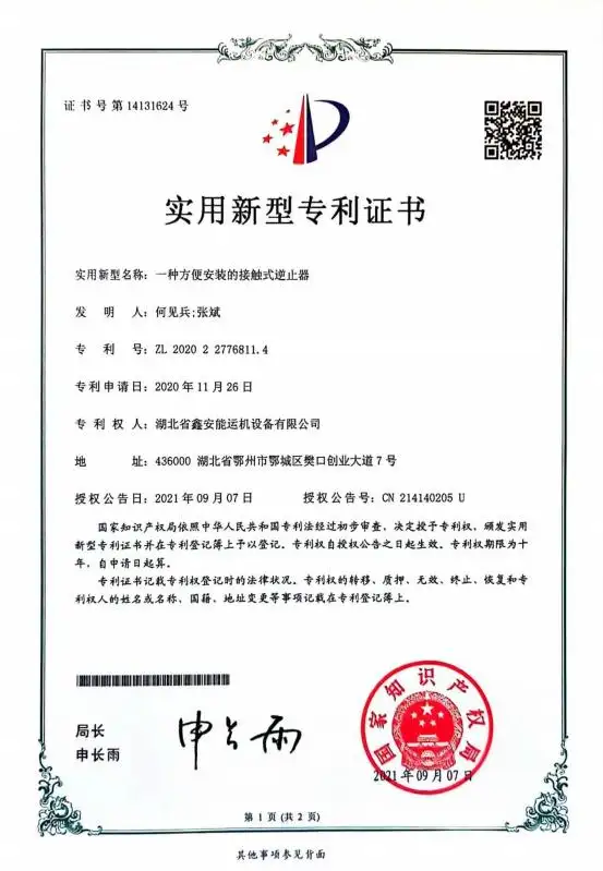 一种方便安装的接触式逆止器