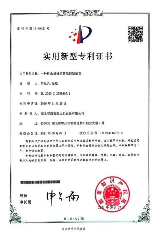 一种矿山机械的智能控制装置