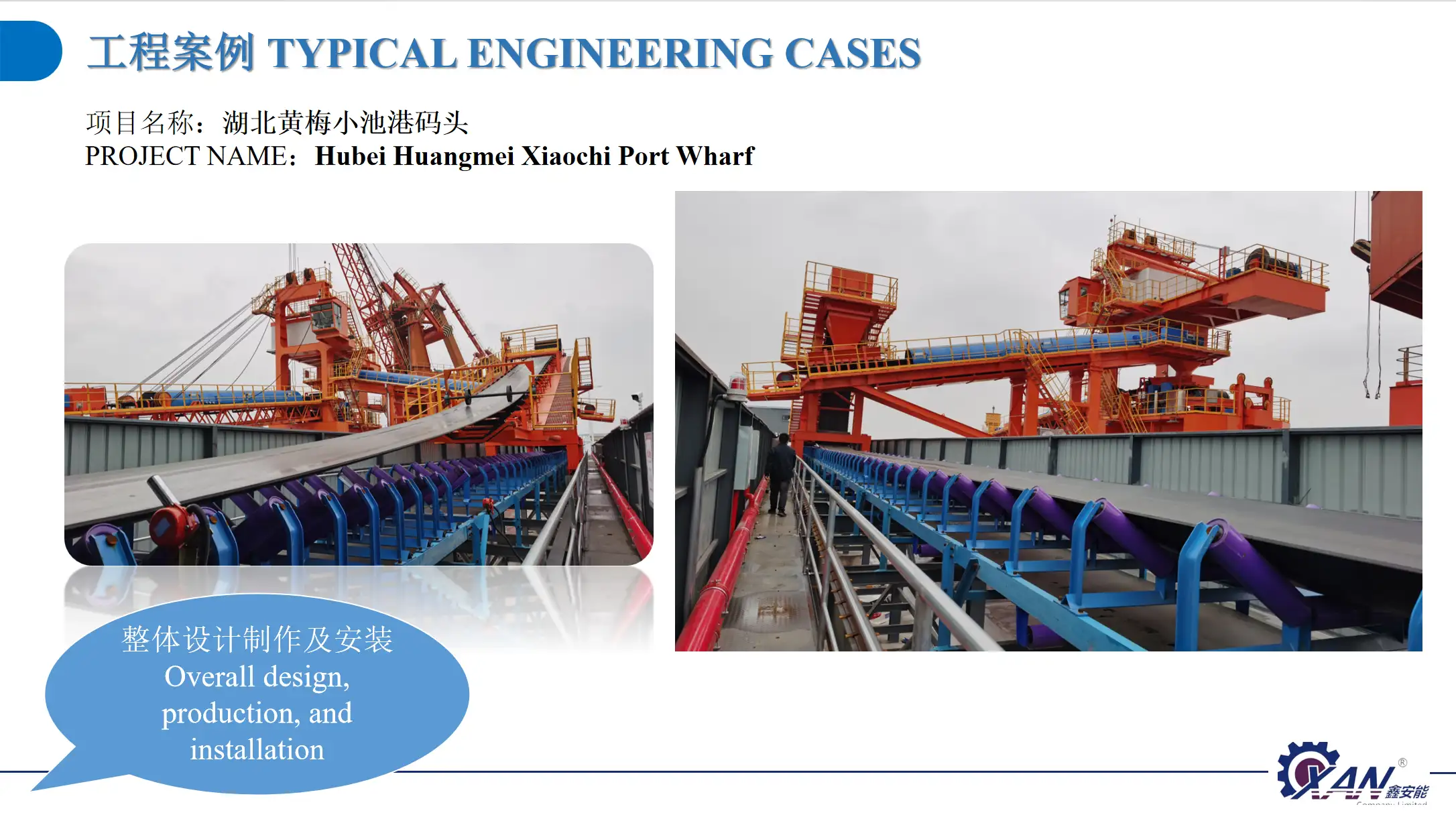 Hubei Huangmei Xiaochi Terminal Ship Loading Machine Transport Project