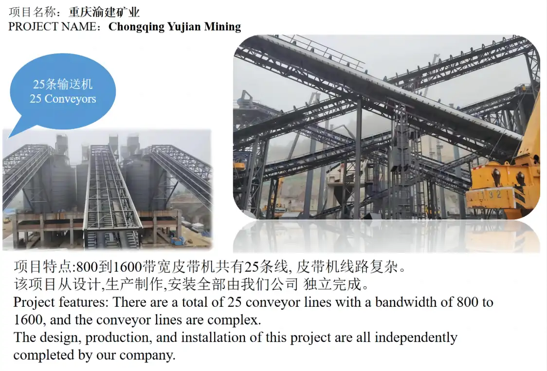 重庆渝建矿业项目介绍